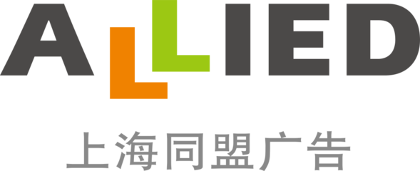 广告人·品牌年轻节赢家齐聚 上海同盟广告一举夺得两项实战金案大奖