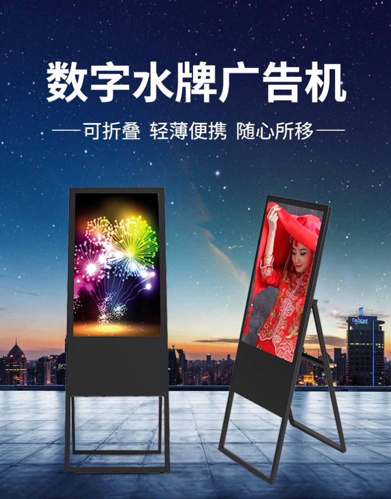 视聚_seeges_43英寸电子广告牌水牌_液晶展架水牌机_酒店商场迎宾宣传