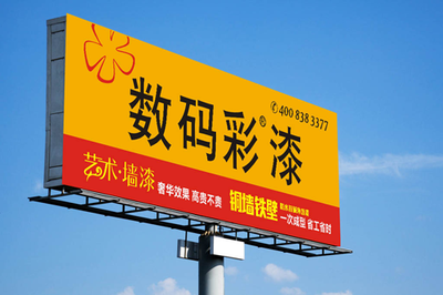 数码彩高炮广告强势登陆沪昆高速，数字广告制作引领新潮流